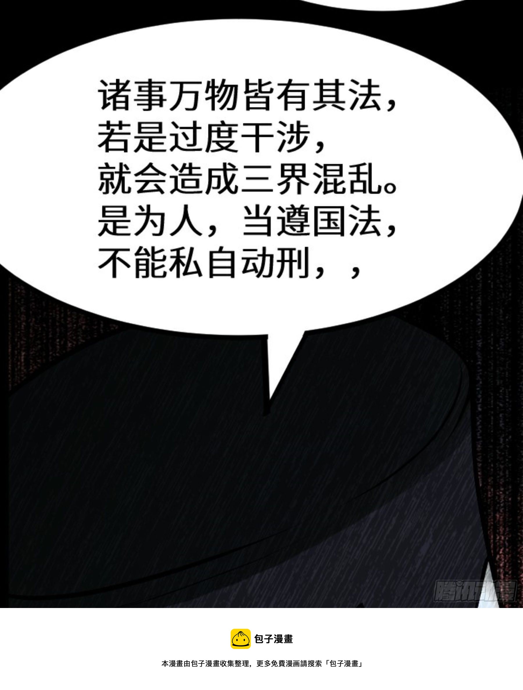 第23话 此间事了28