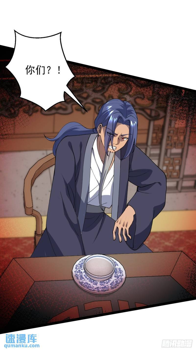 第105话 神秘黑衣人！6