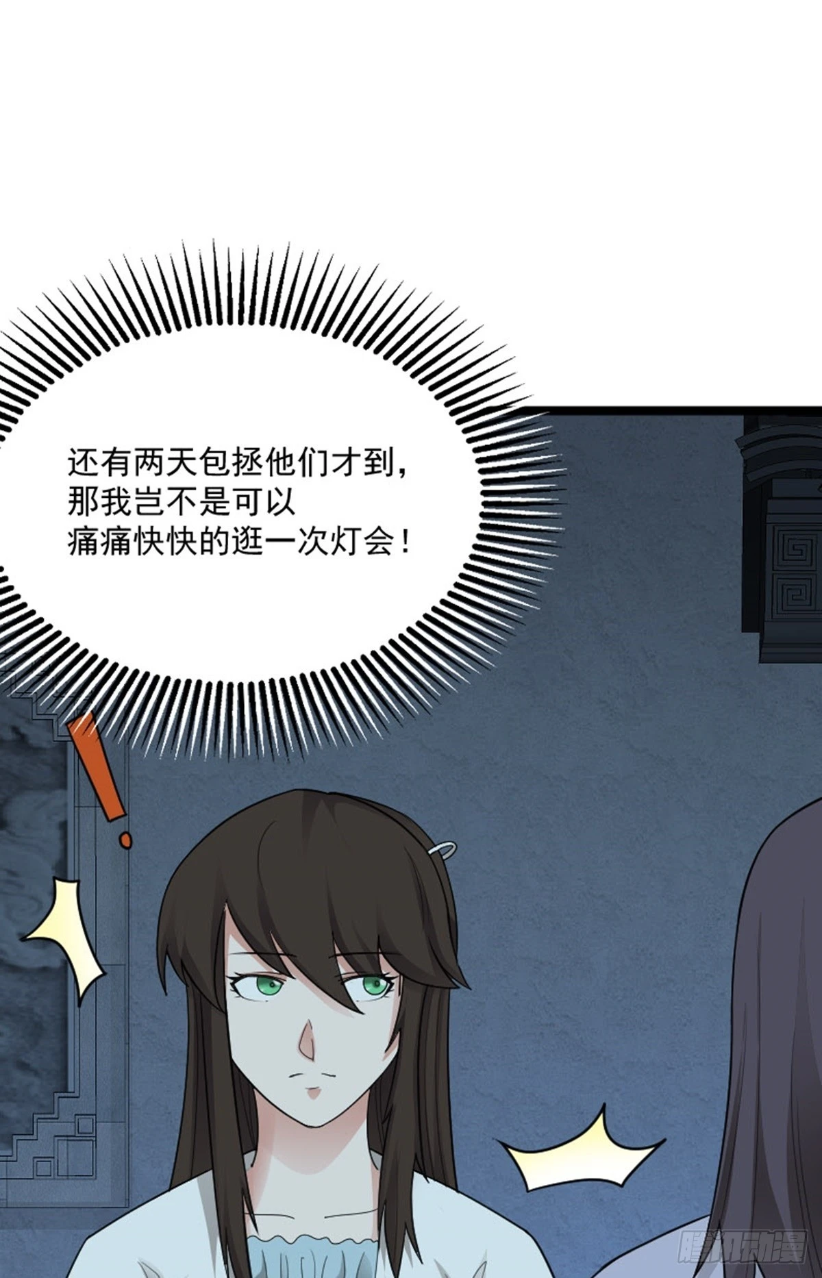 第79话 包拯赶到！15