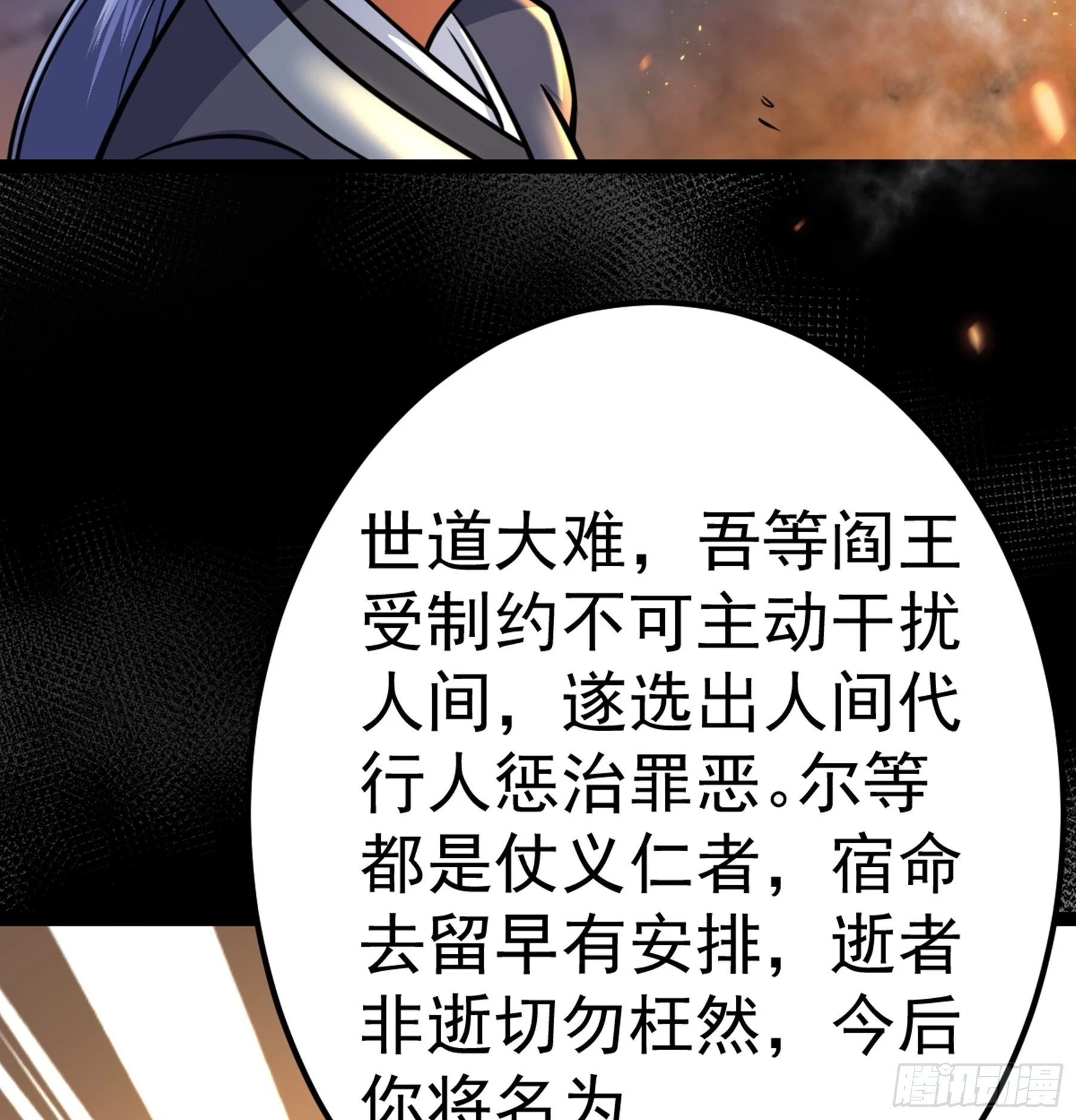 第43话 无暇之域80