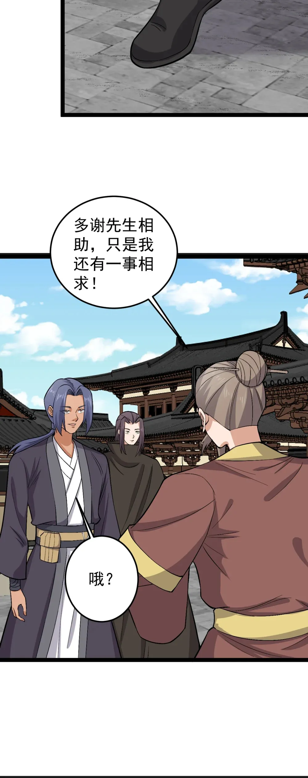 第115话 超度！11