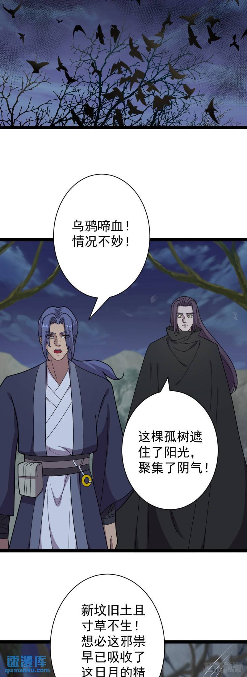 第109话 达成合作！8