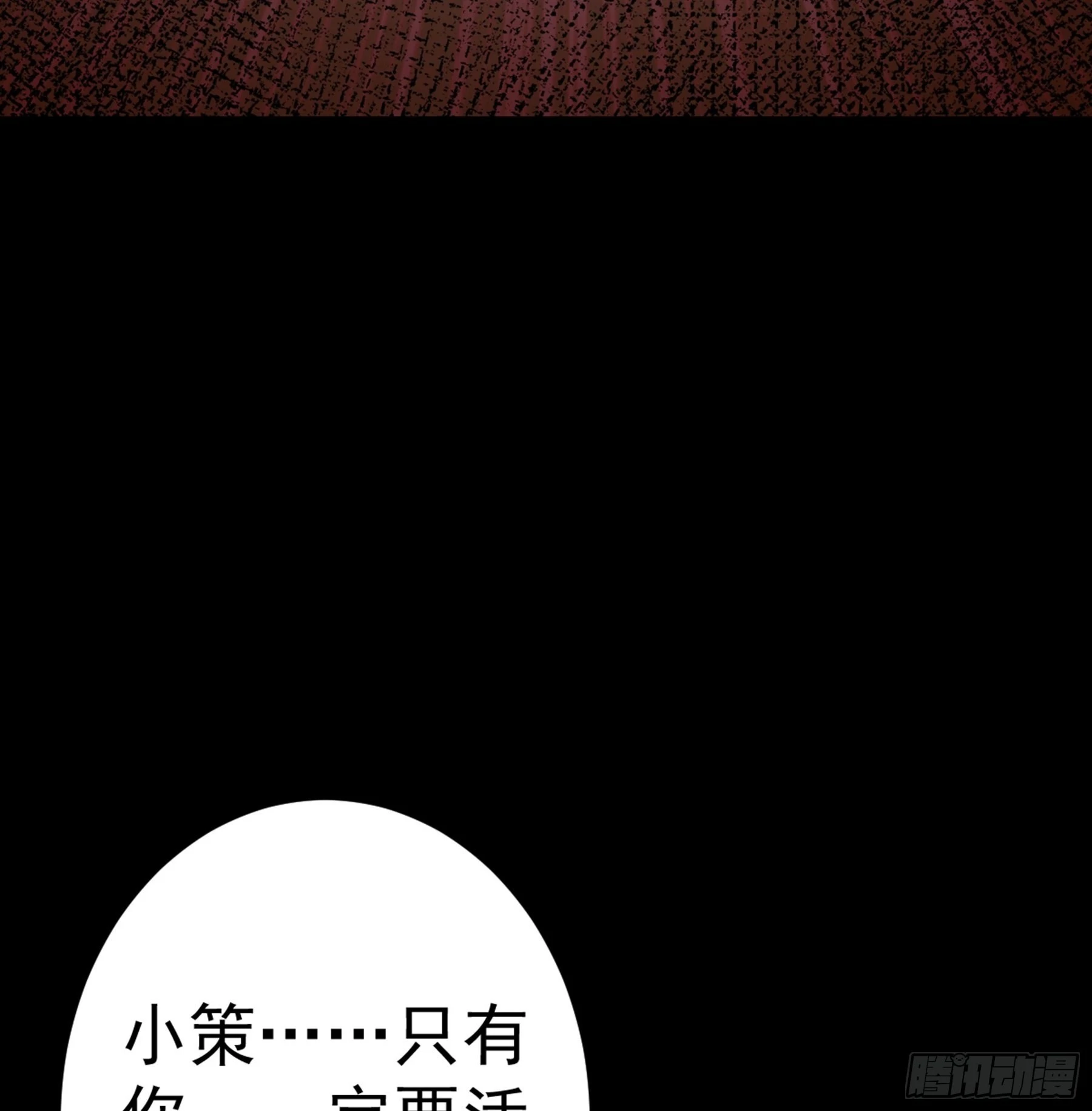 第45话 血染公孙府79