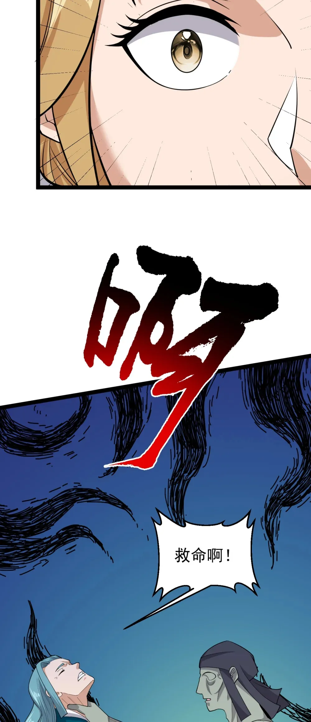 第129话 妖邪出世2