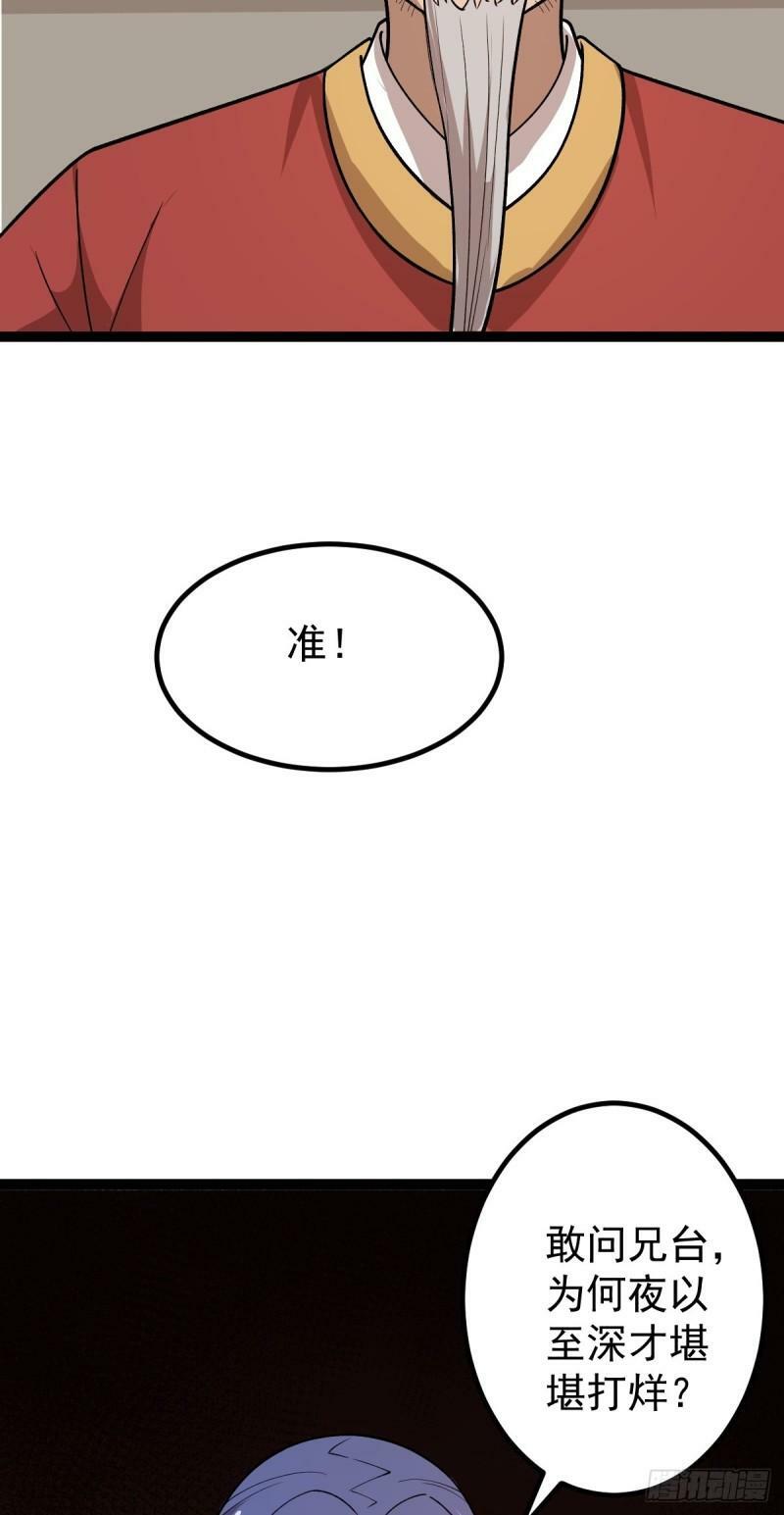 第87话 包拯揪凶39