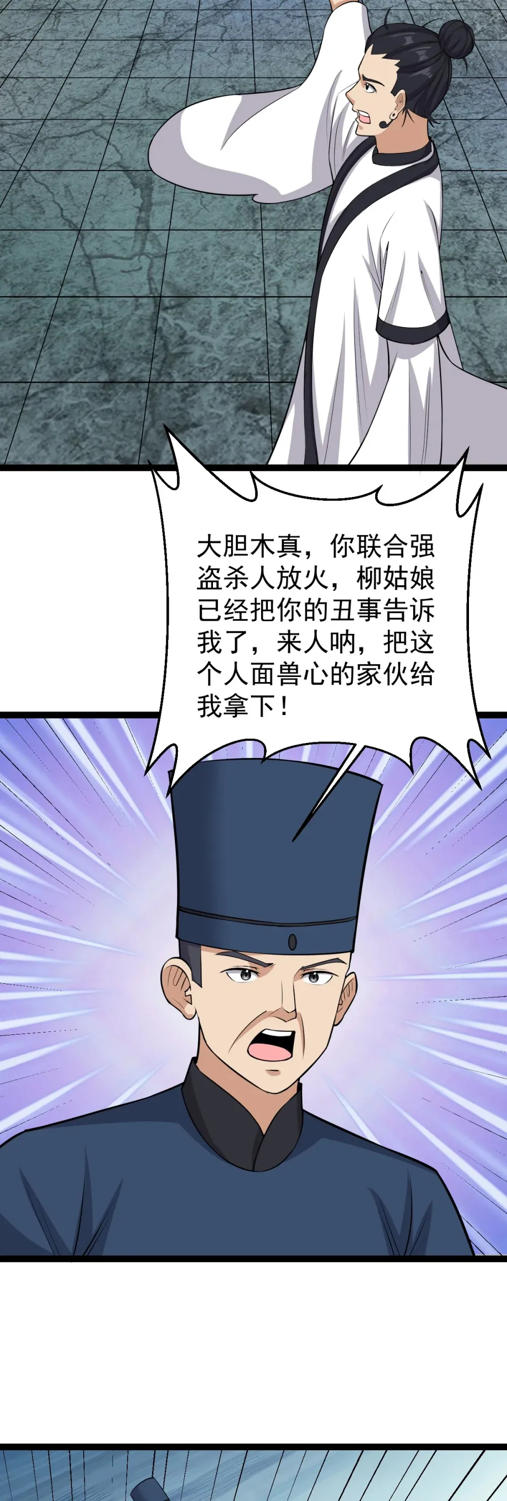 第123话 交给我们！15