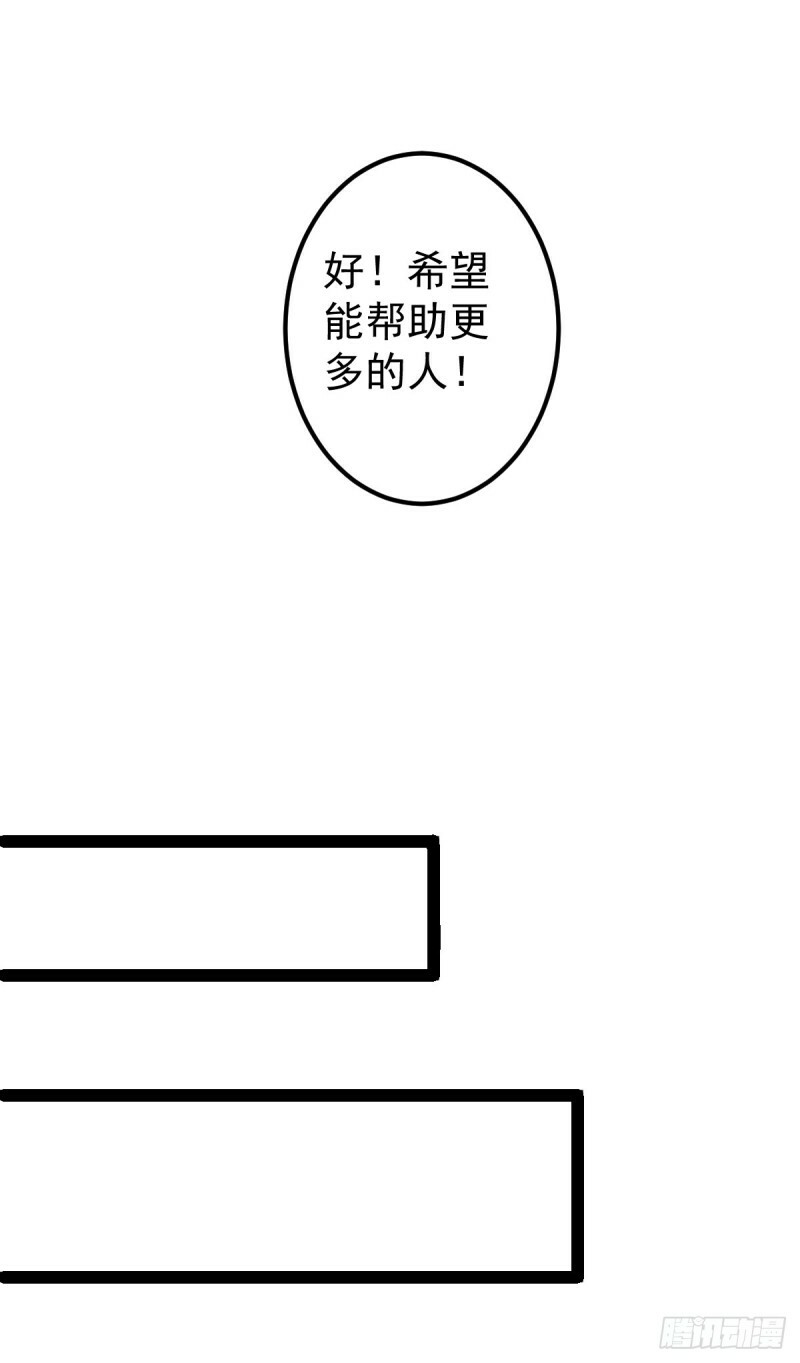 第96话 第一单生意！55