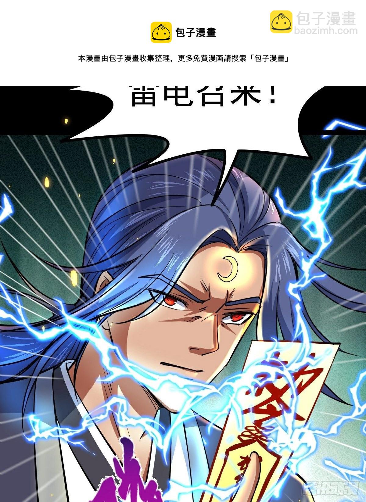 第35话 叛徒60