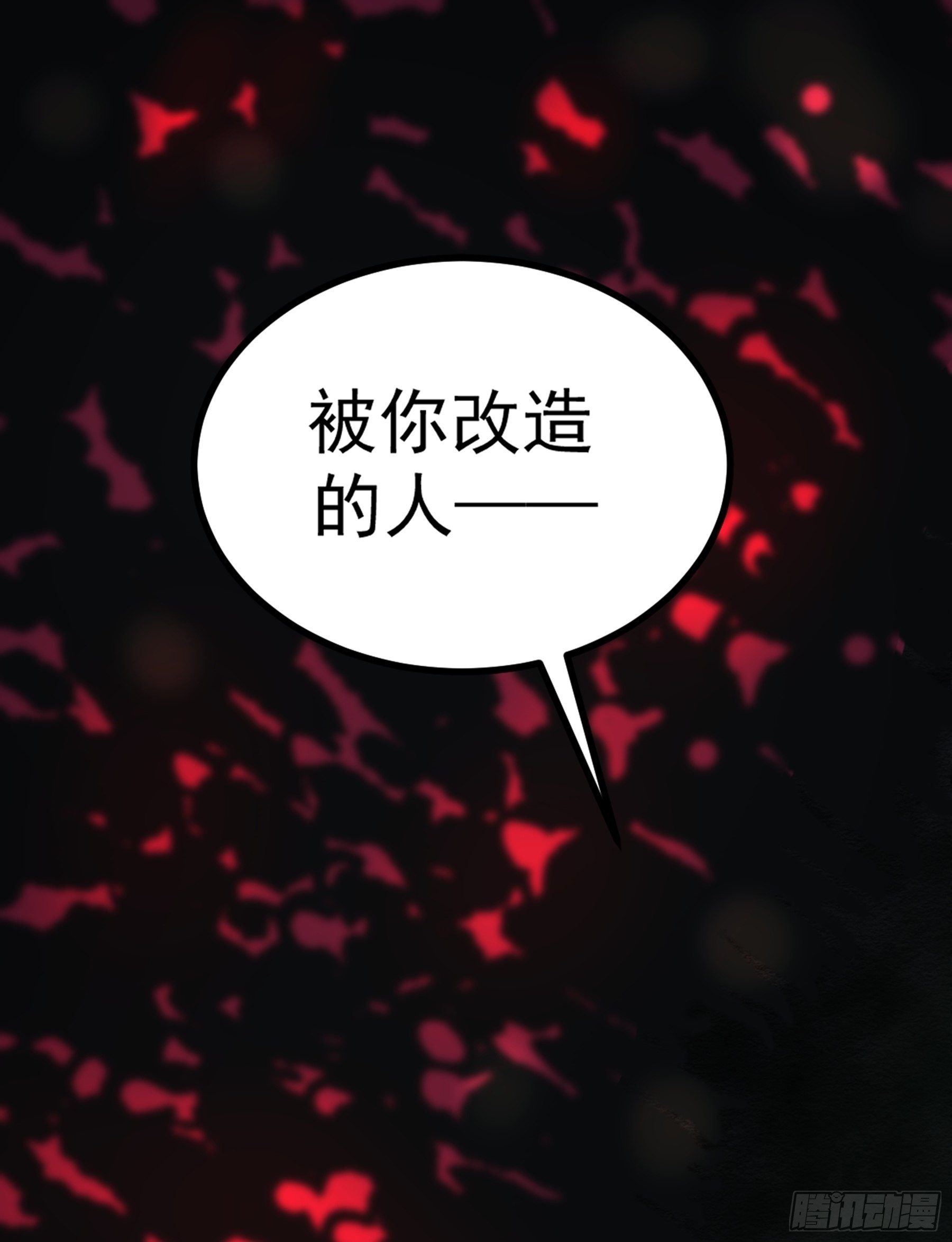 第30话 引蛇出洞23