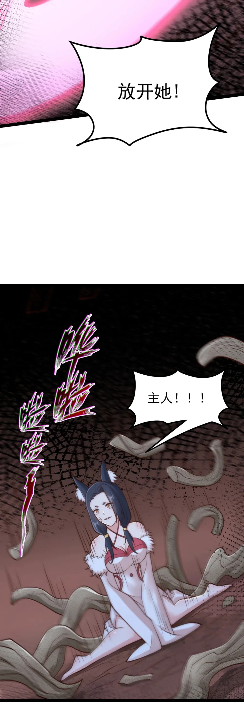 第140话 妖气熏天19