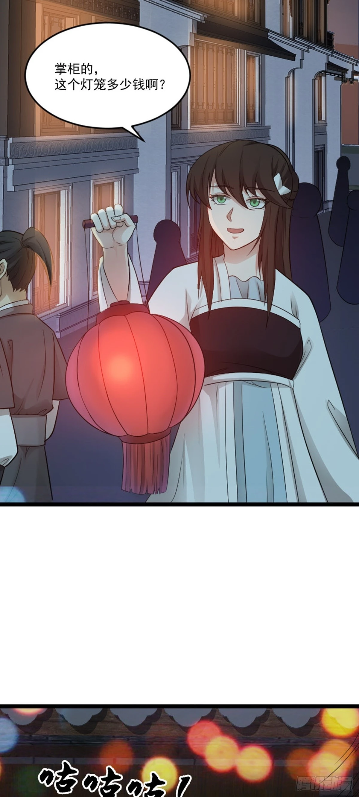 第79话 包拯赶到！11