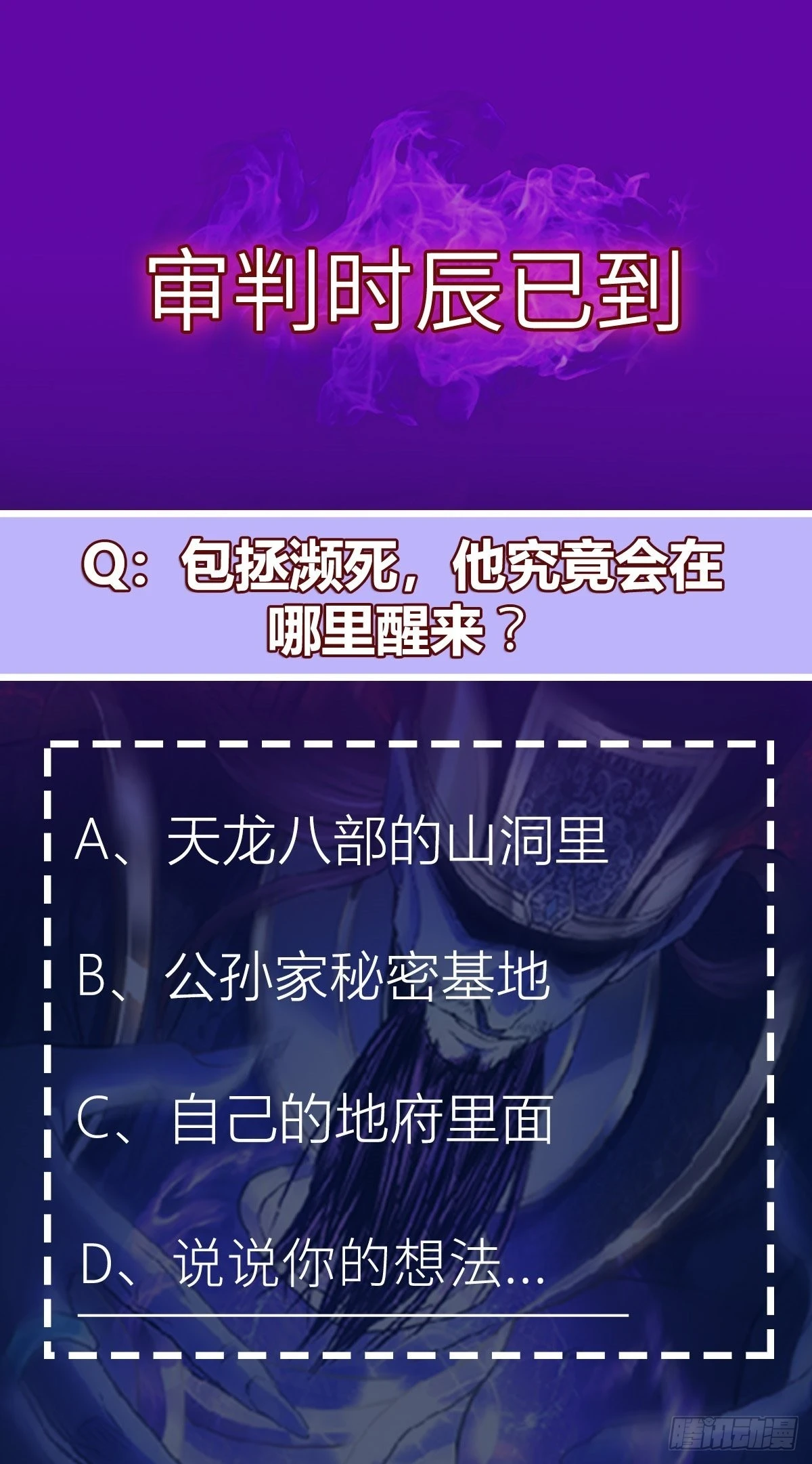 第45话 血染公孙府84