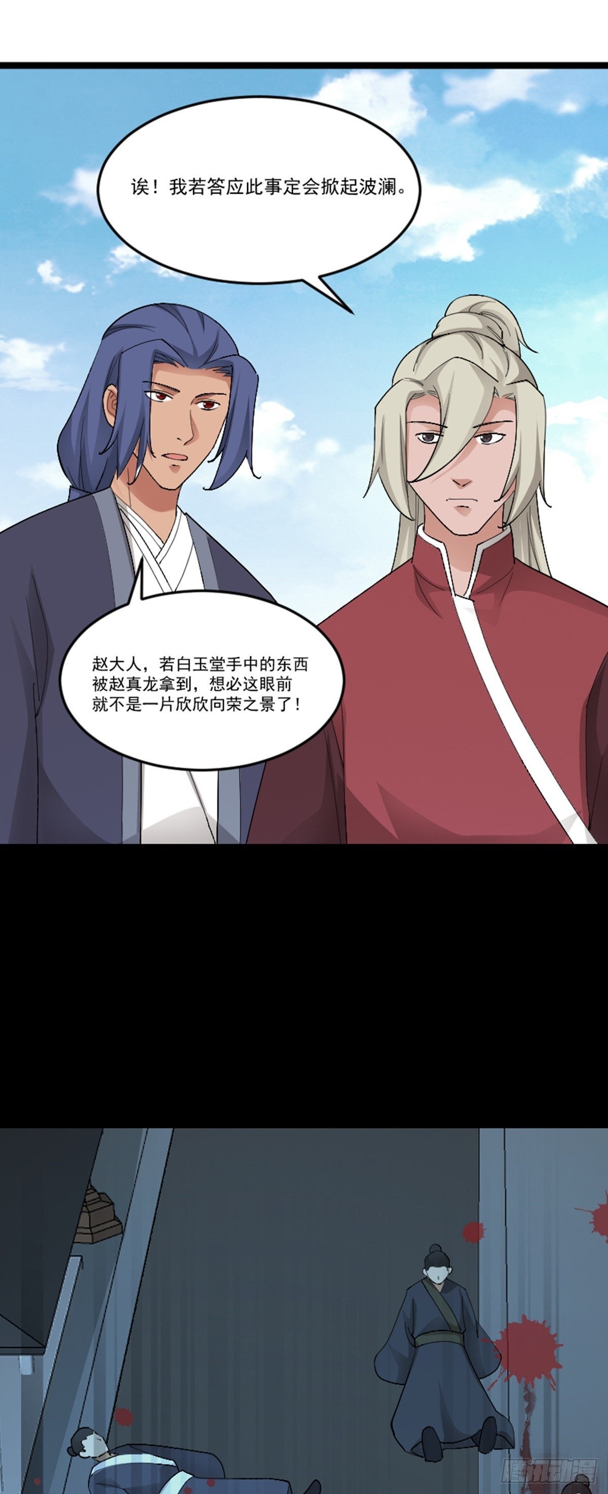 第76话 寻找白玉堂35