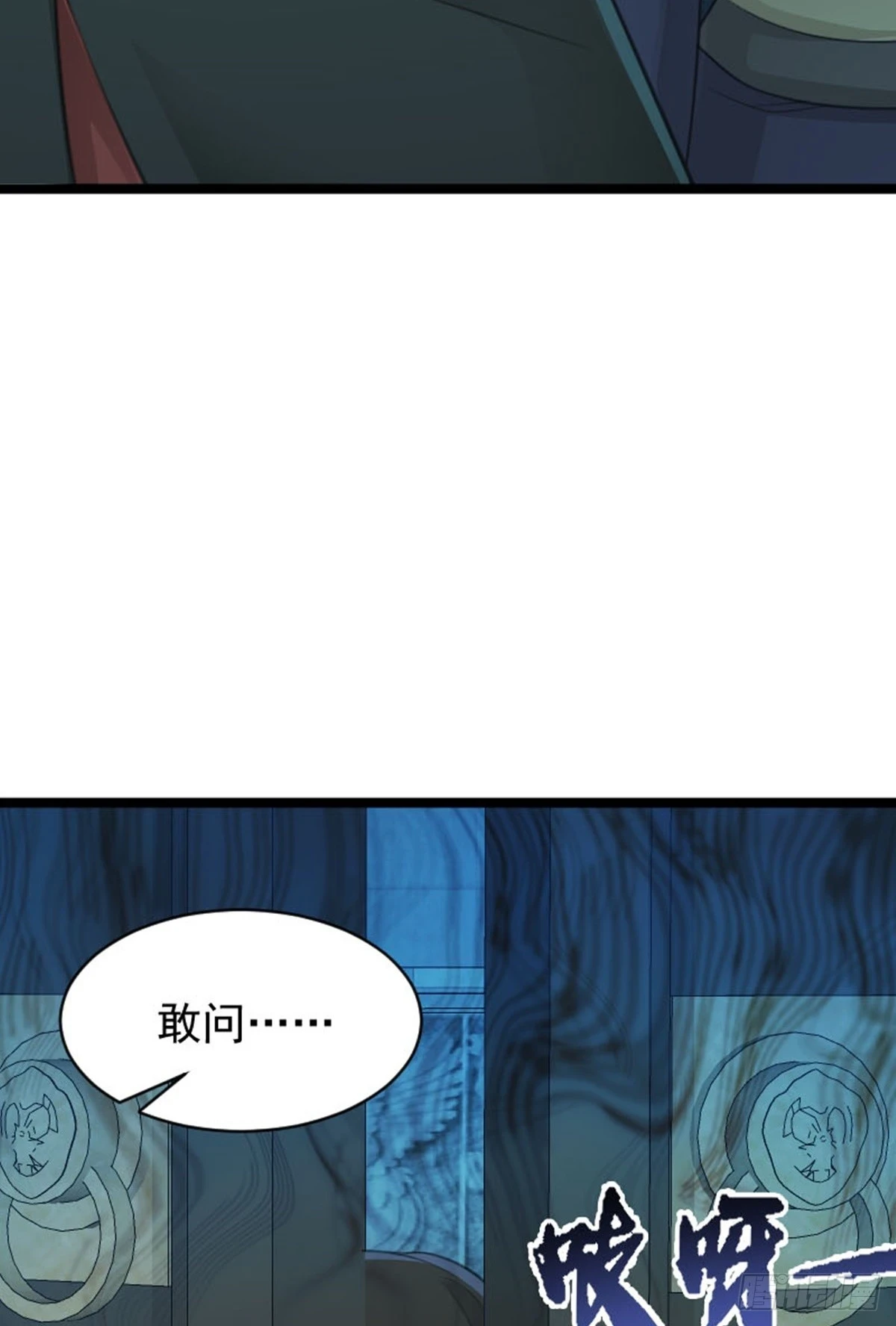 第80话 诡异的玉佩34