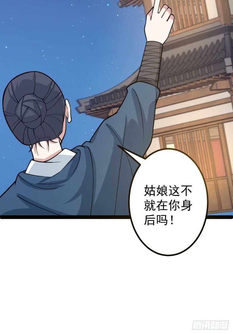 第85话 神奇的许愿馆51