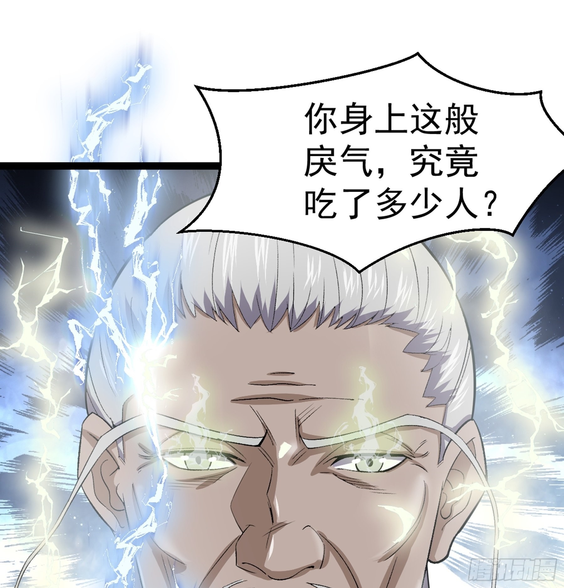 第51话 七魄之一惧3