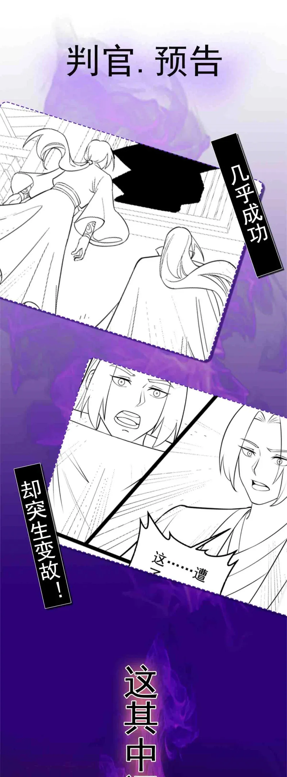 第120话 开坛做法36