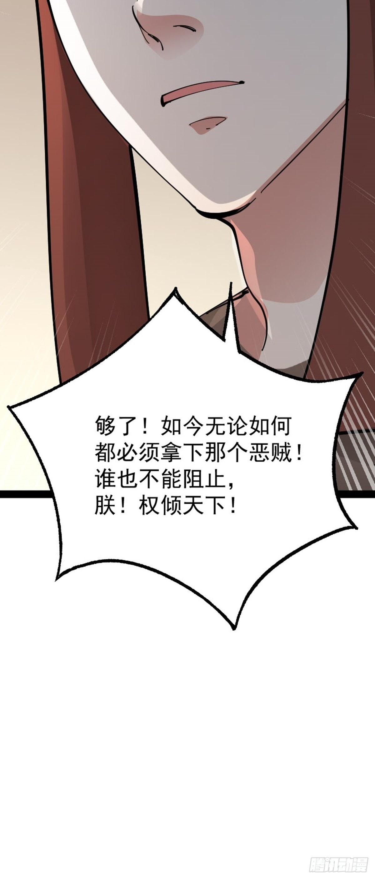第68话 闹事逞凶16
