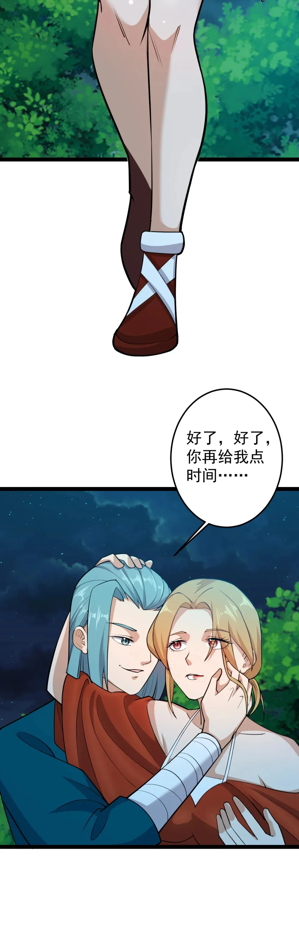 第128话 庙中大凶！25