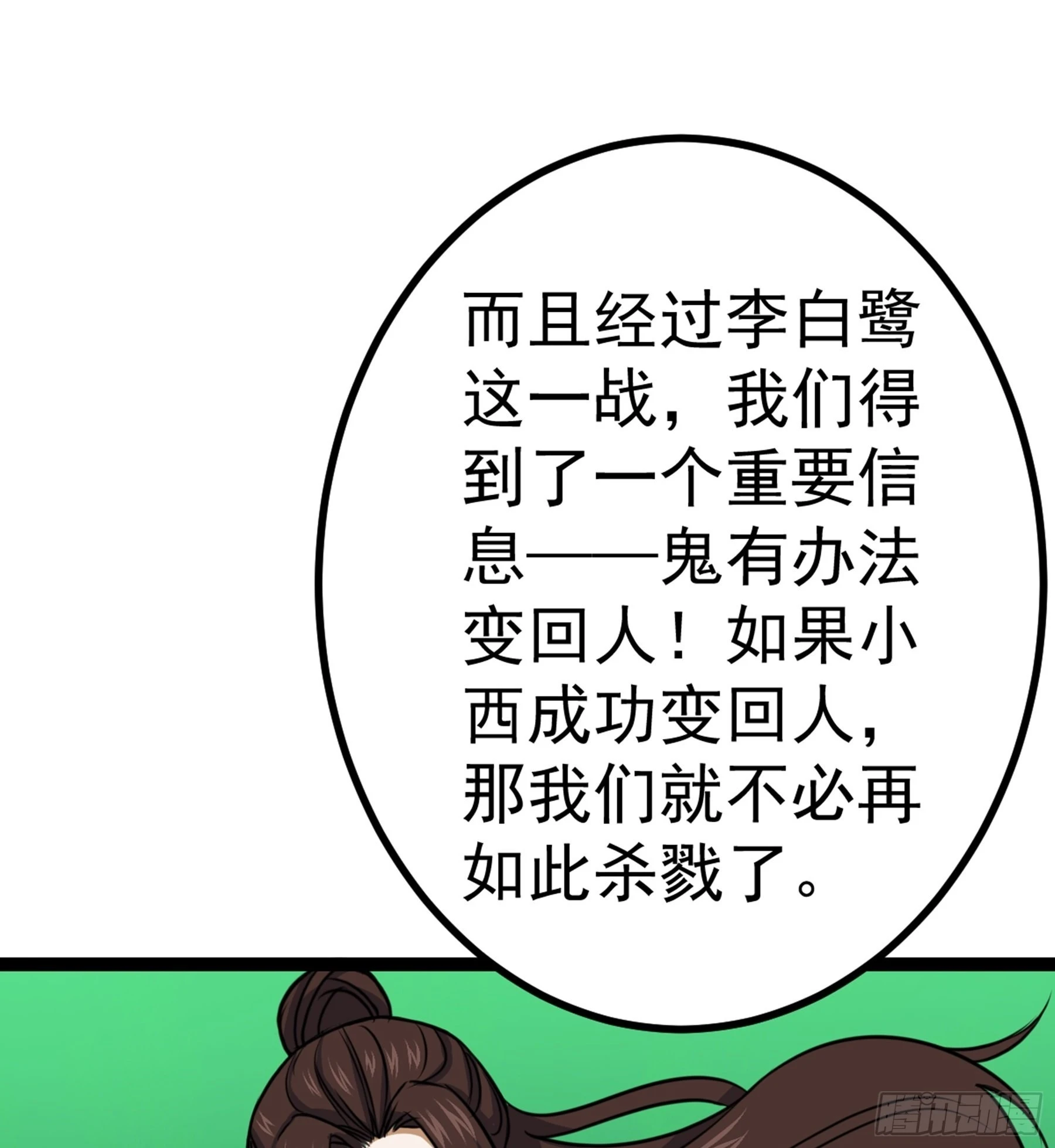 第43话 无暇之域22