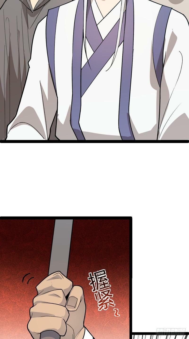 第94话 包拯进入幻境！43