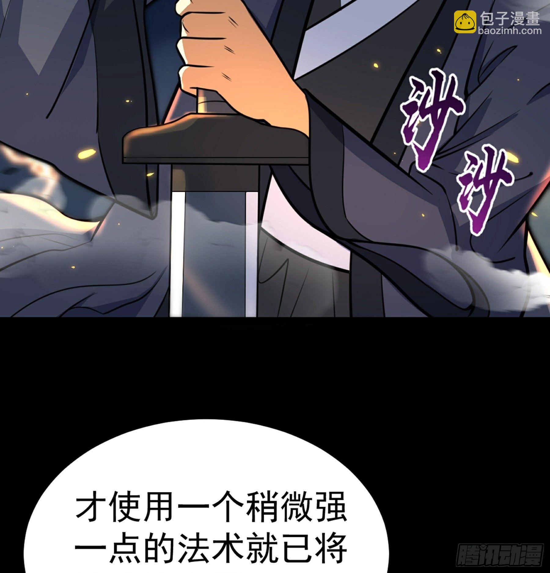 第38话 天罡百刀斩57