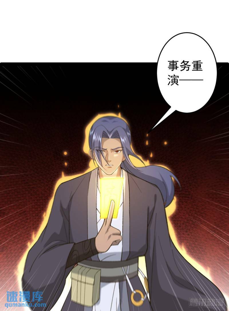 第100话 以血供奉18