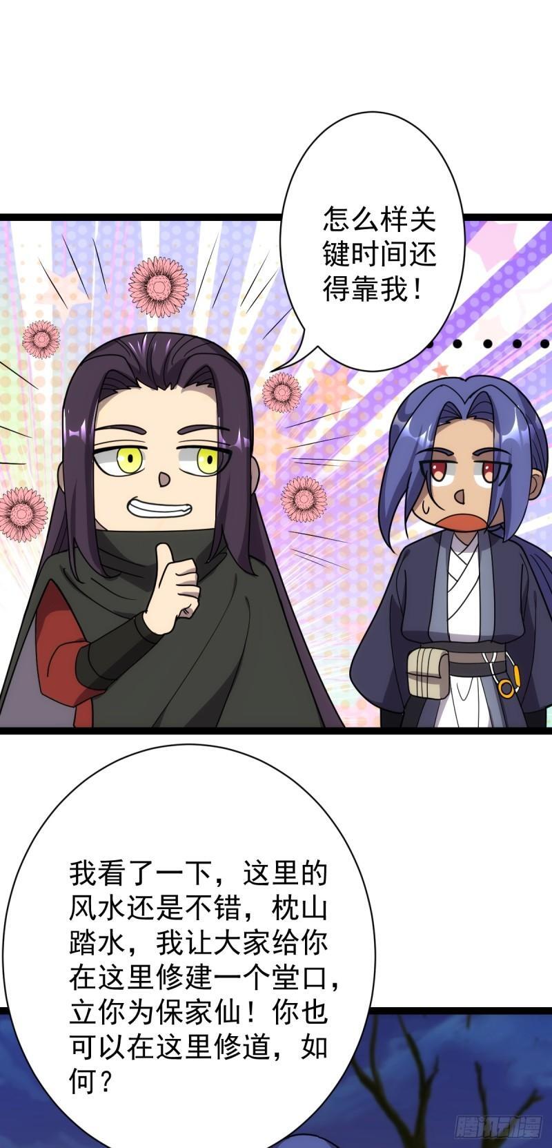 第109话 达成合作！26