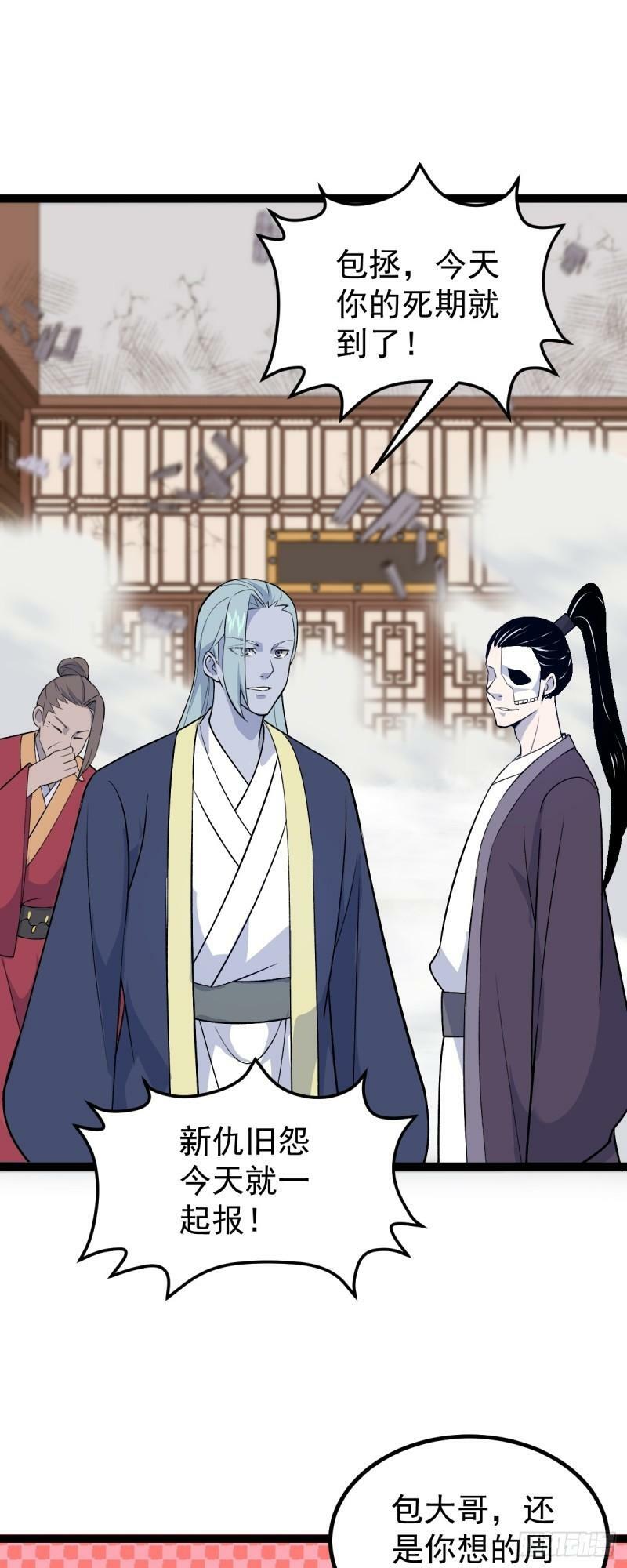 第91话 将计就计！35