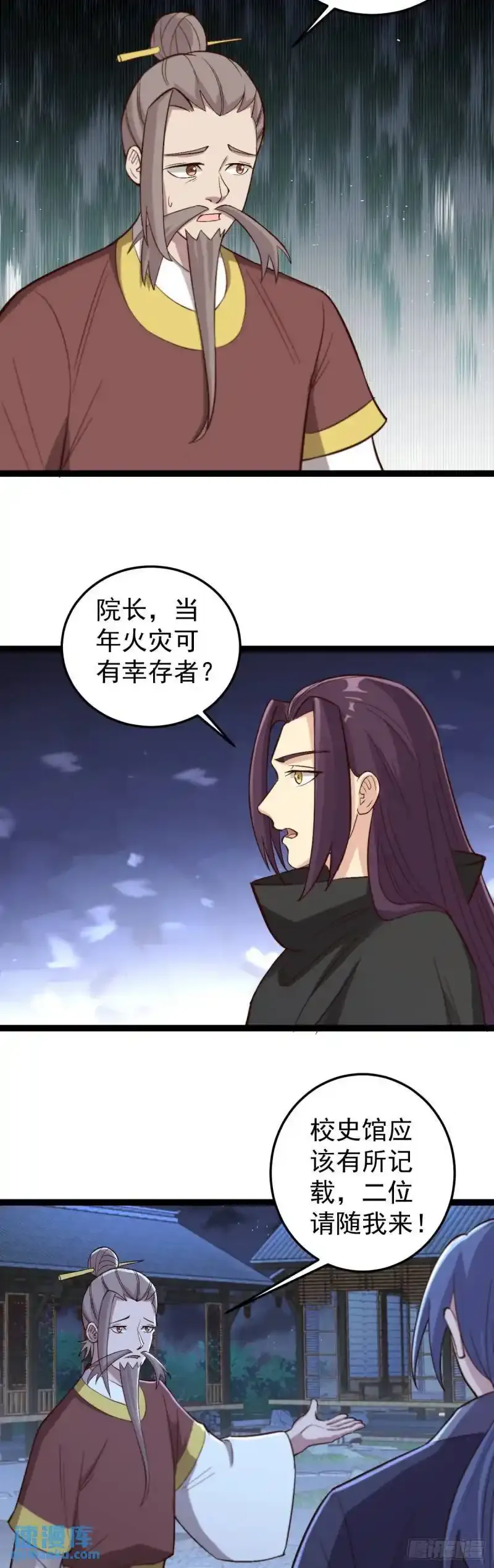 第111话 找到知情者！28