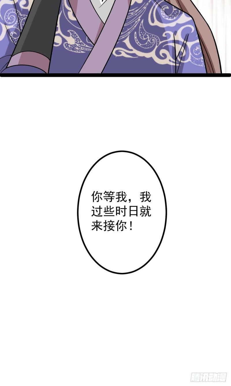 第89话 油腻男的情话36