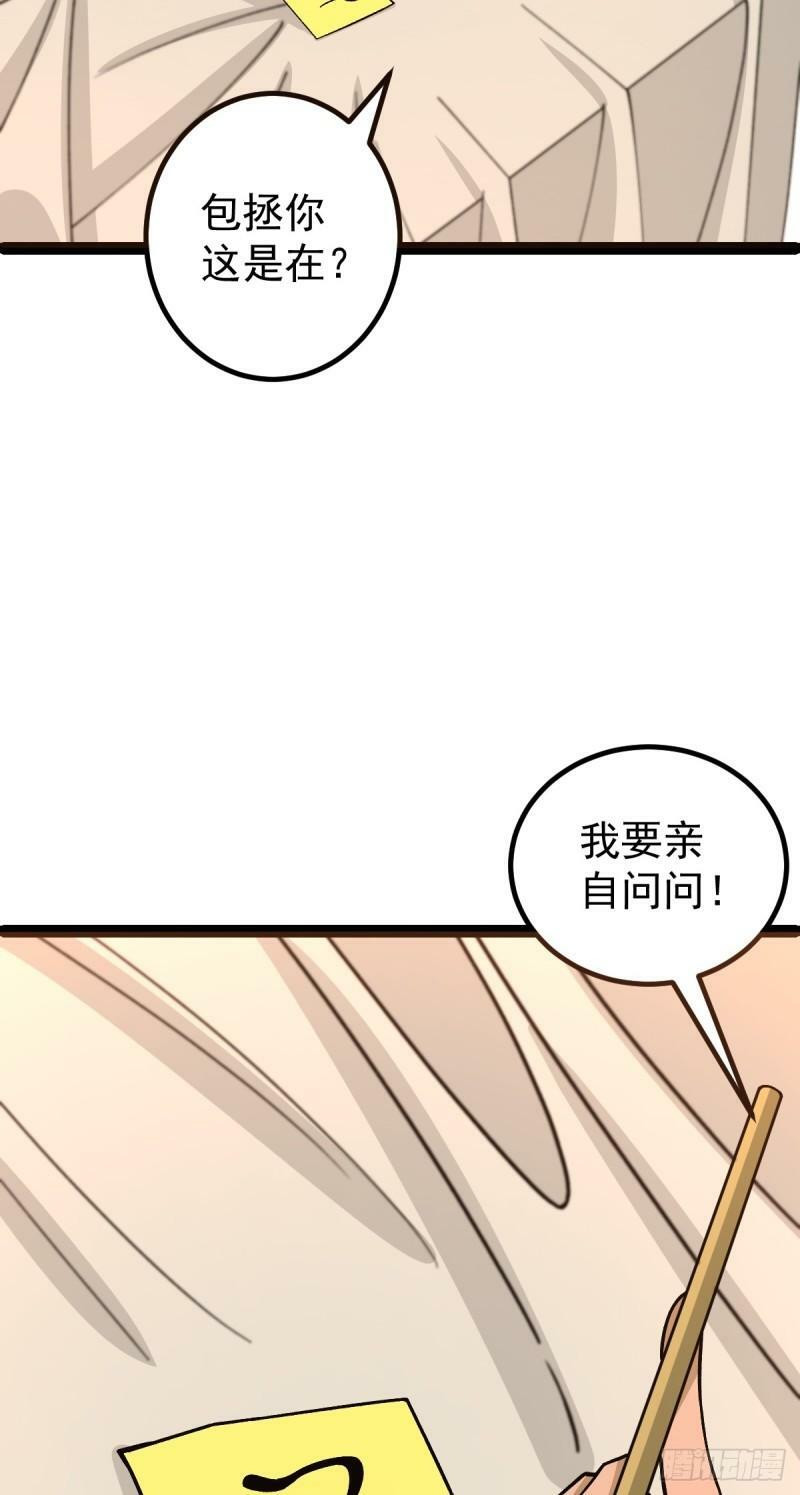 第88话 包拯引魂23