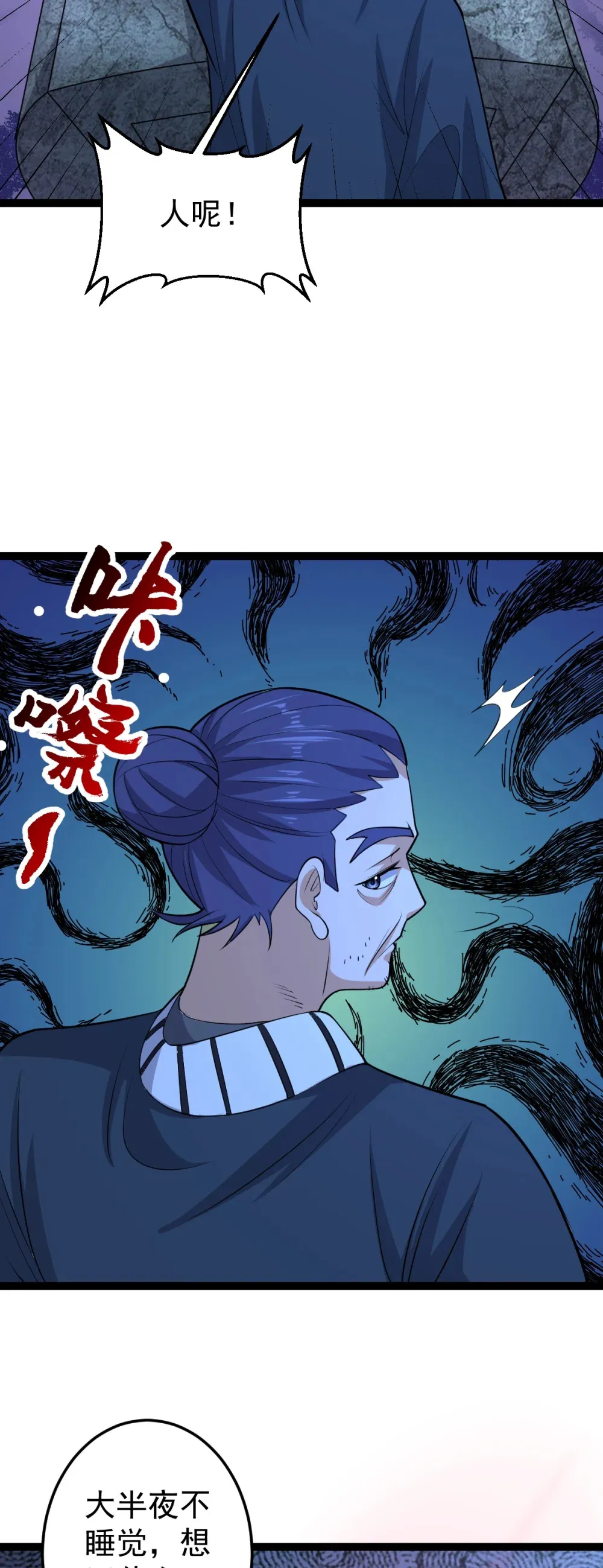 第129话 妖邪出世24