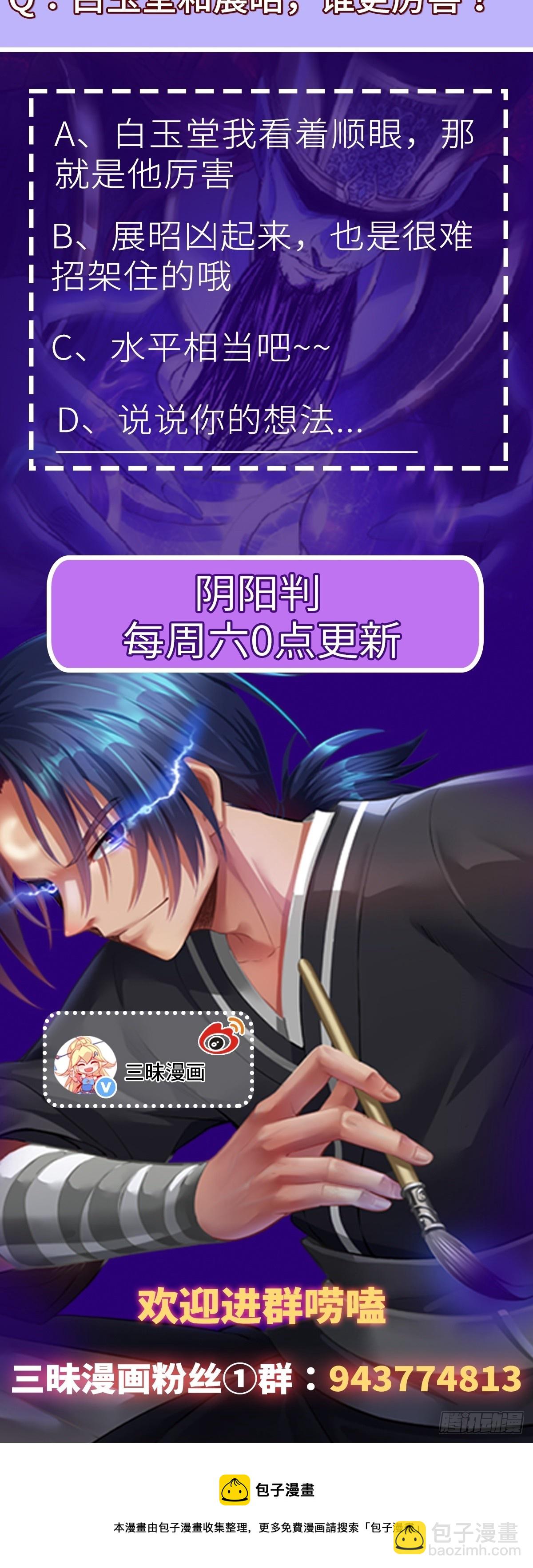 第77话 诱敌深入30
