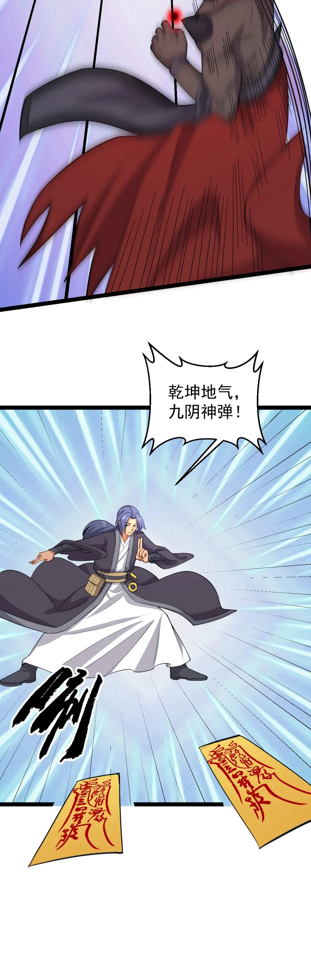 第126话 终结邪祟10