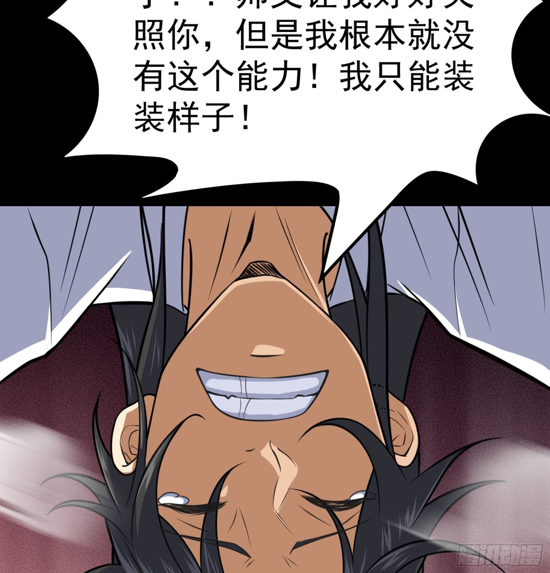 第36话 血身八卦炉54
