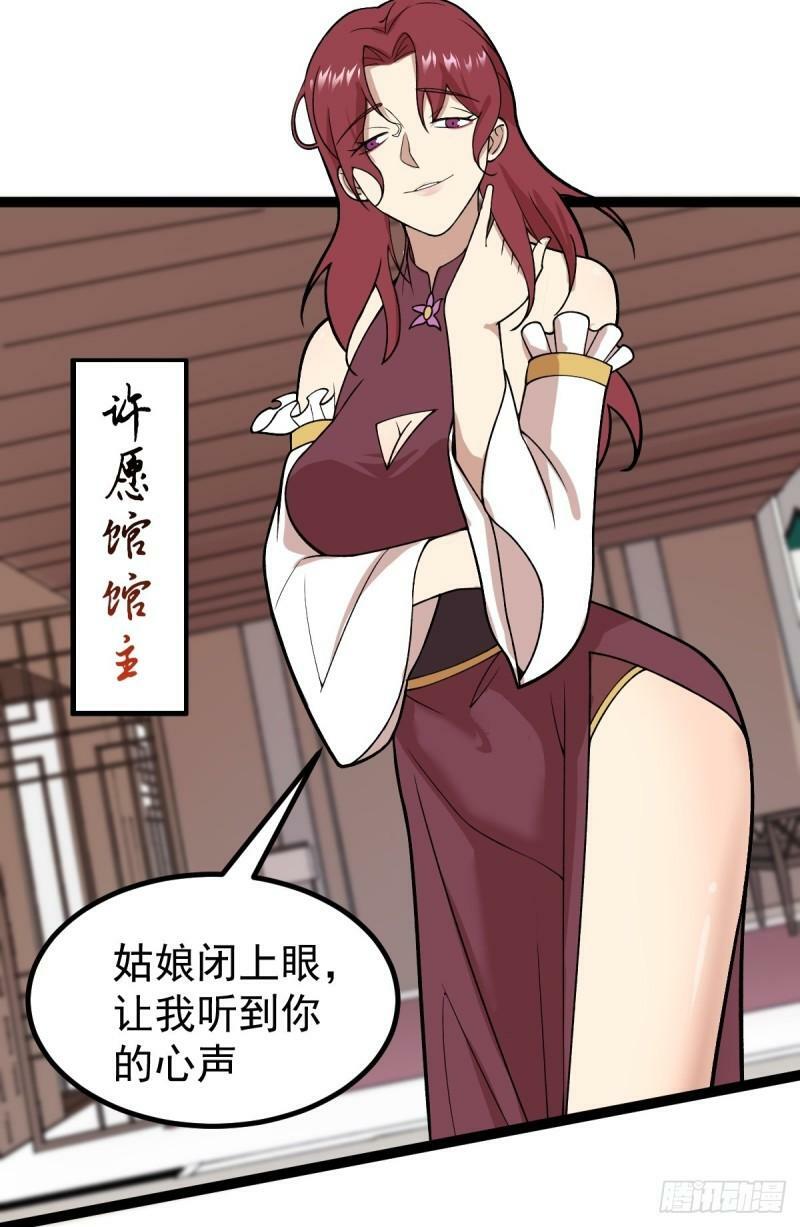 第86话 修罗现世18