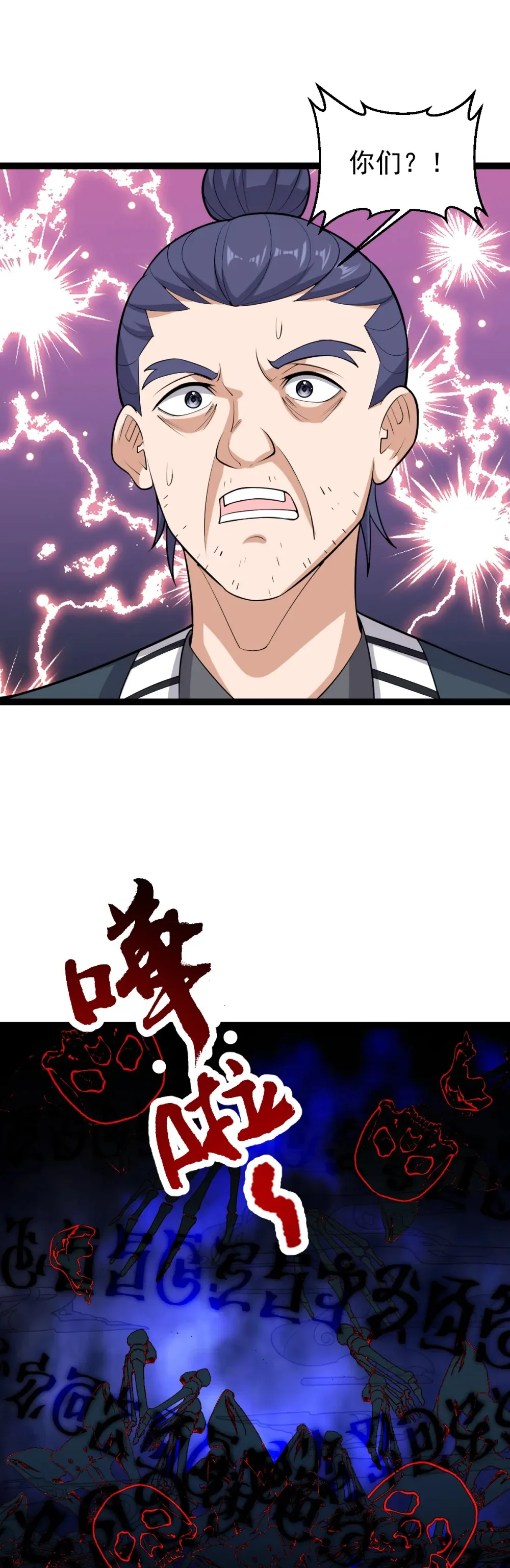 第129话 妖邪出世27