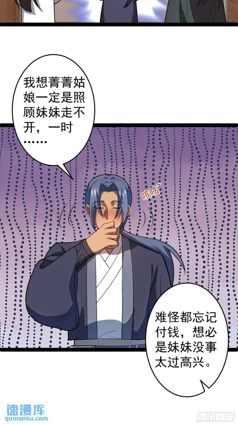 第99话 木苏小镇7