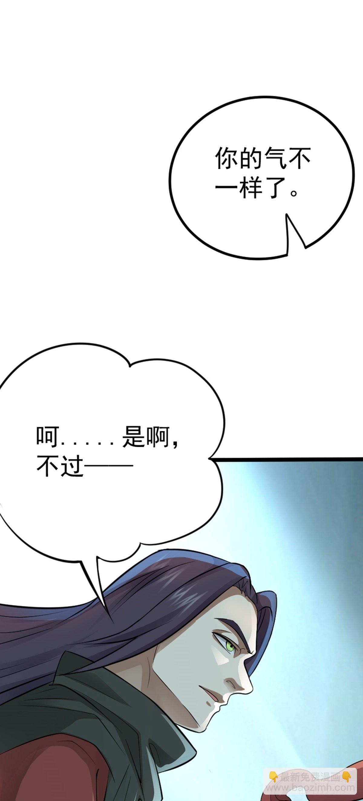 第63话 包拯苏醒？！17