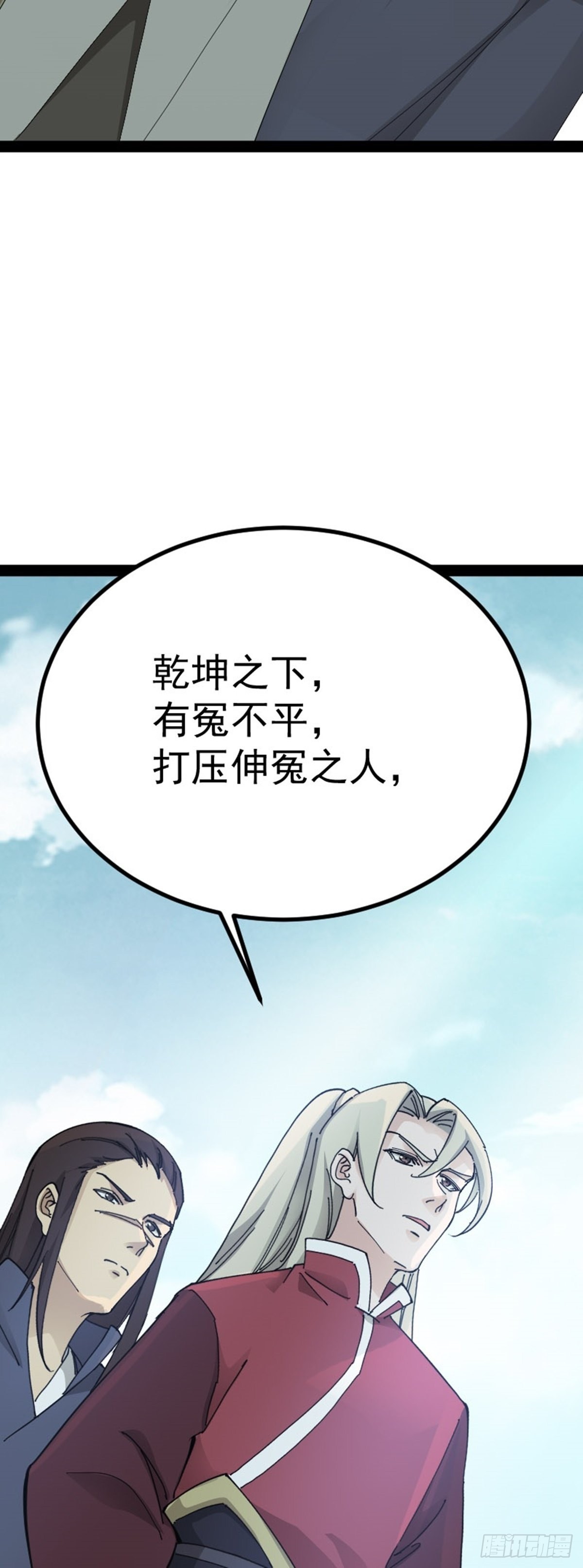 第68话 闹事逞凶47