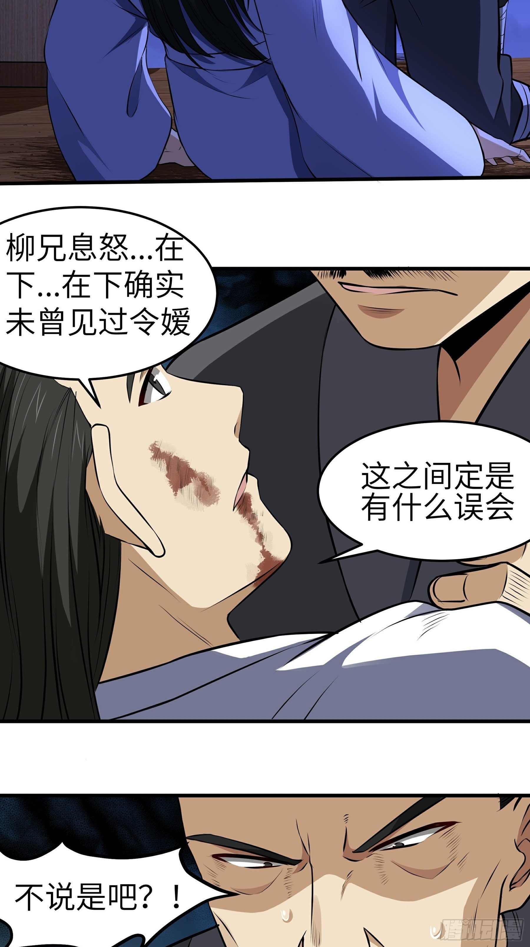 第16话 疯狂的报复18