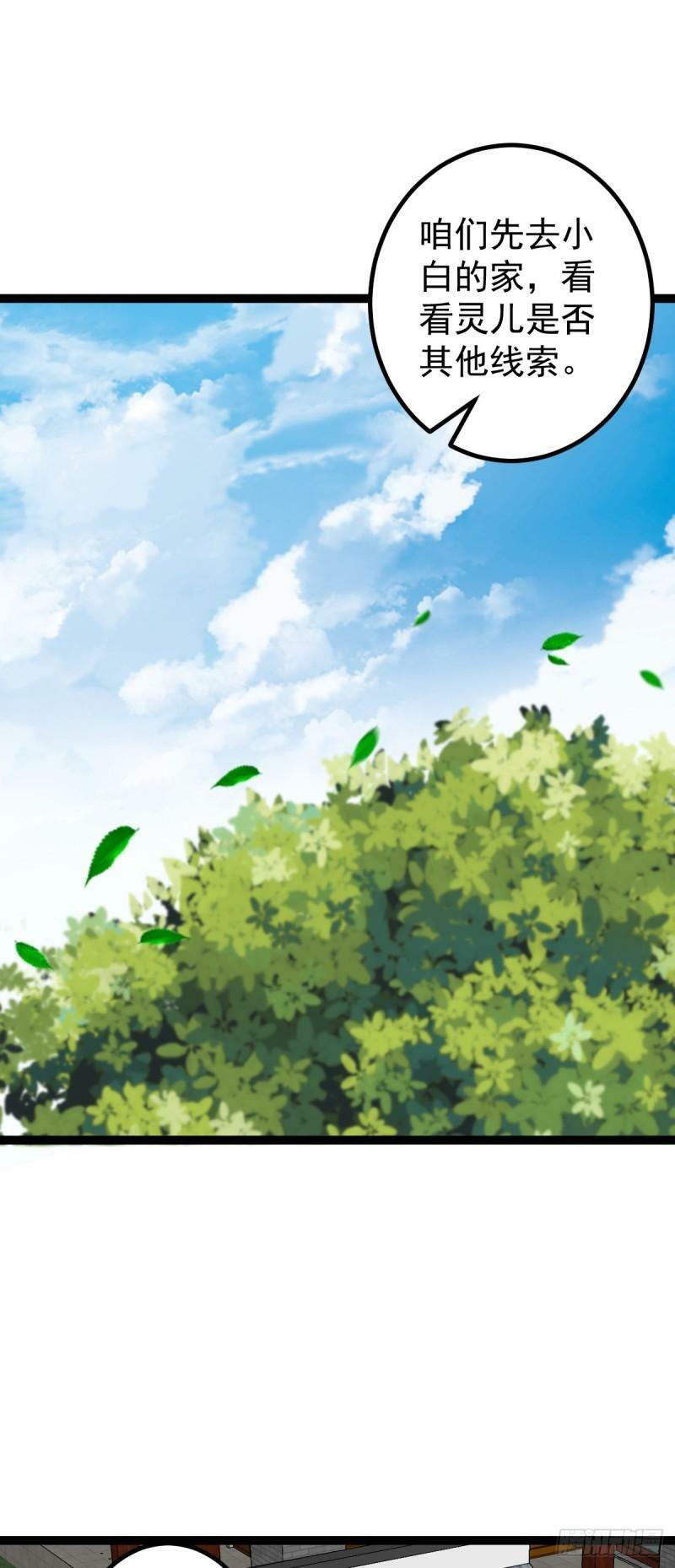 第89话 油腻男的情话19