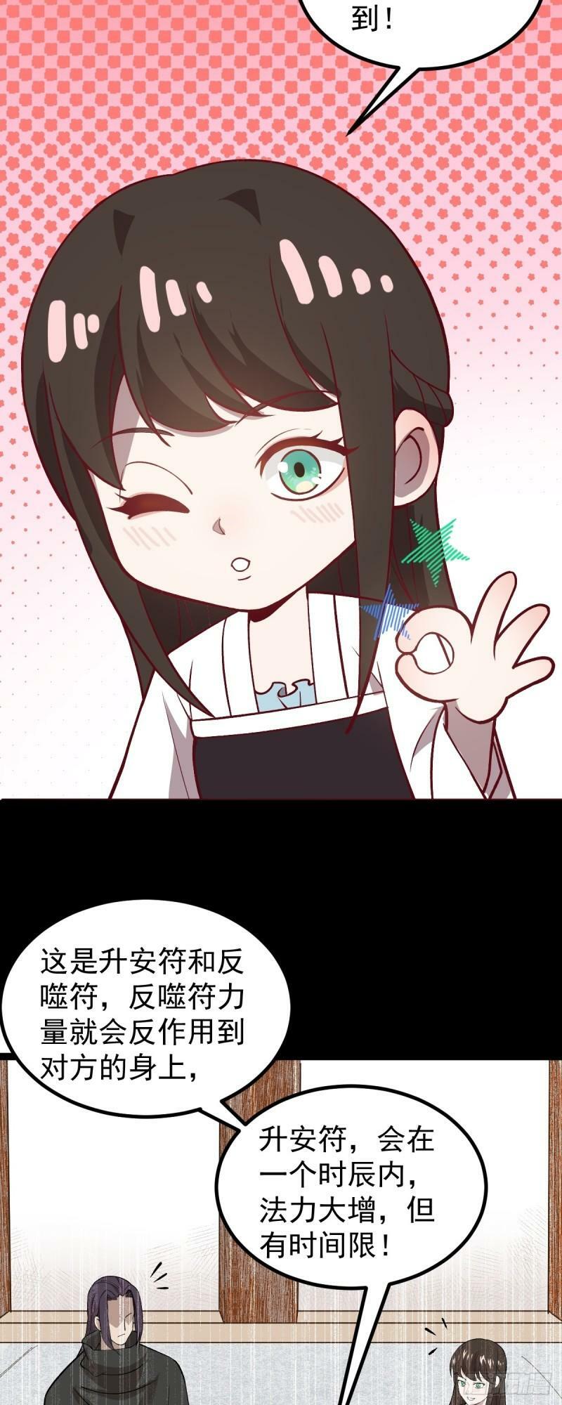 第91话 将计就计！36
