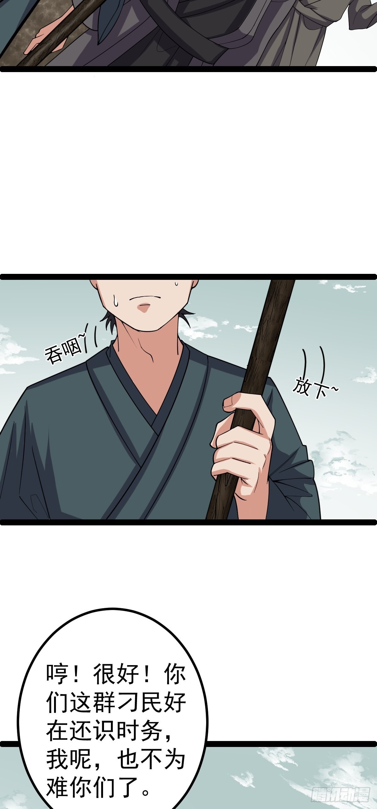 第58话 公孙策及时出现7