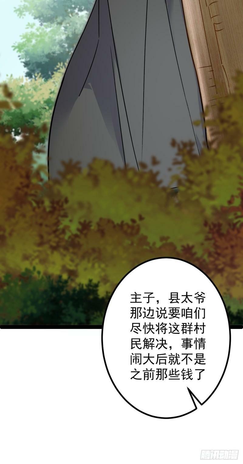 第90话 死亡真相10