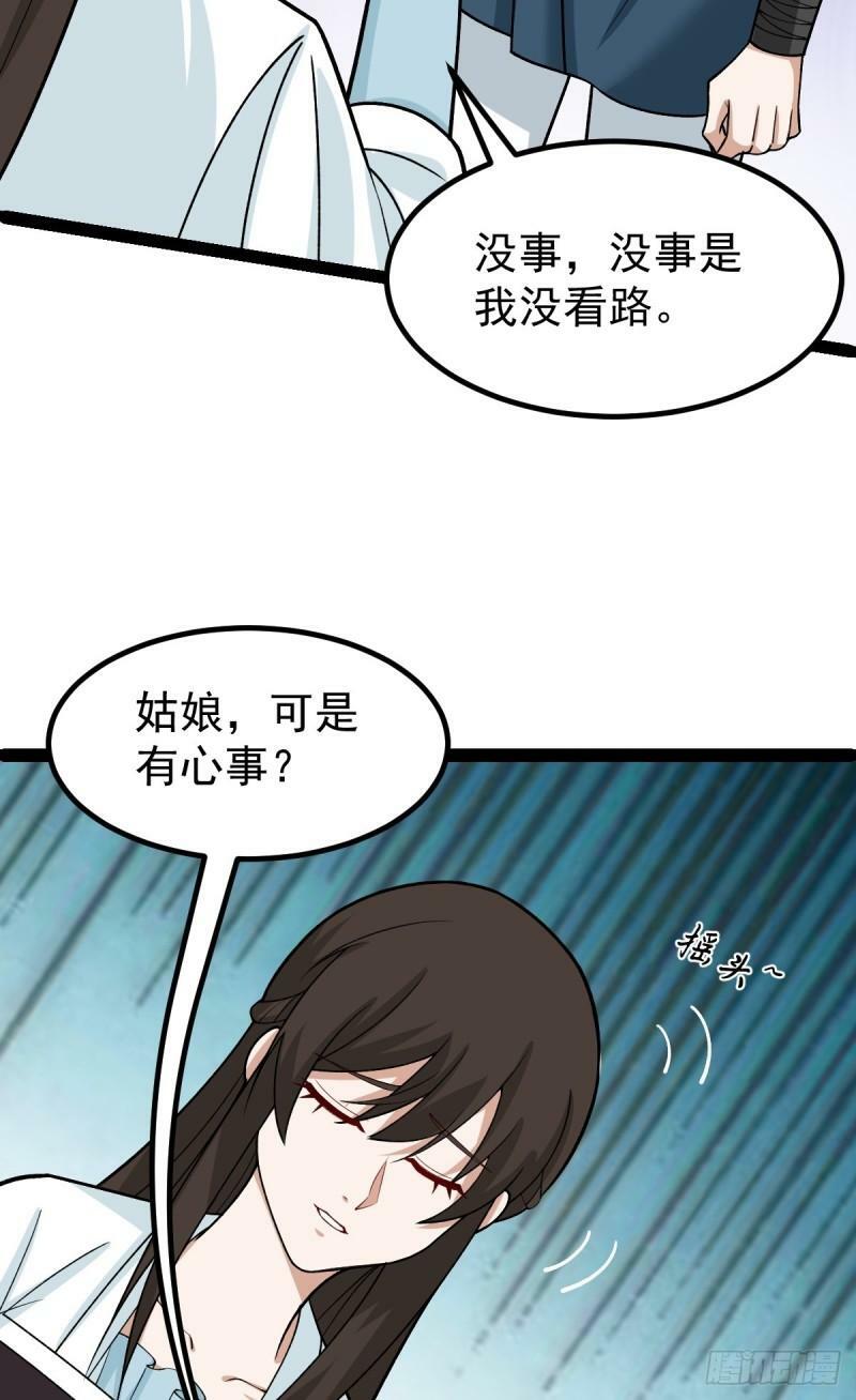 第85话 神奇的许愿馆44