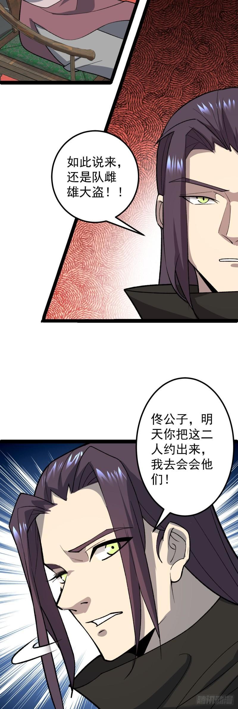 第104话 吸食精魄！16