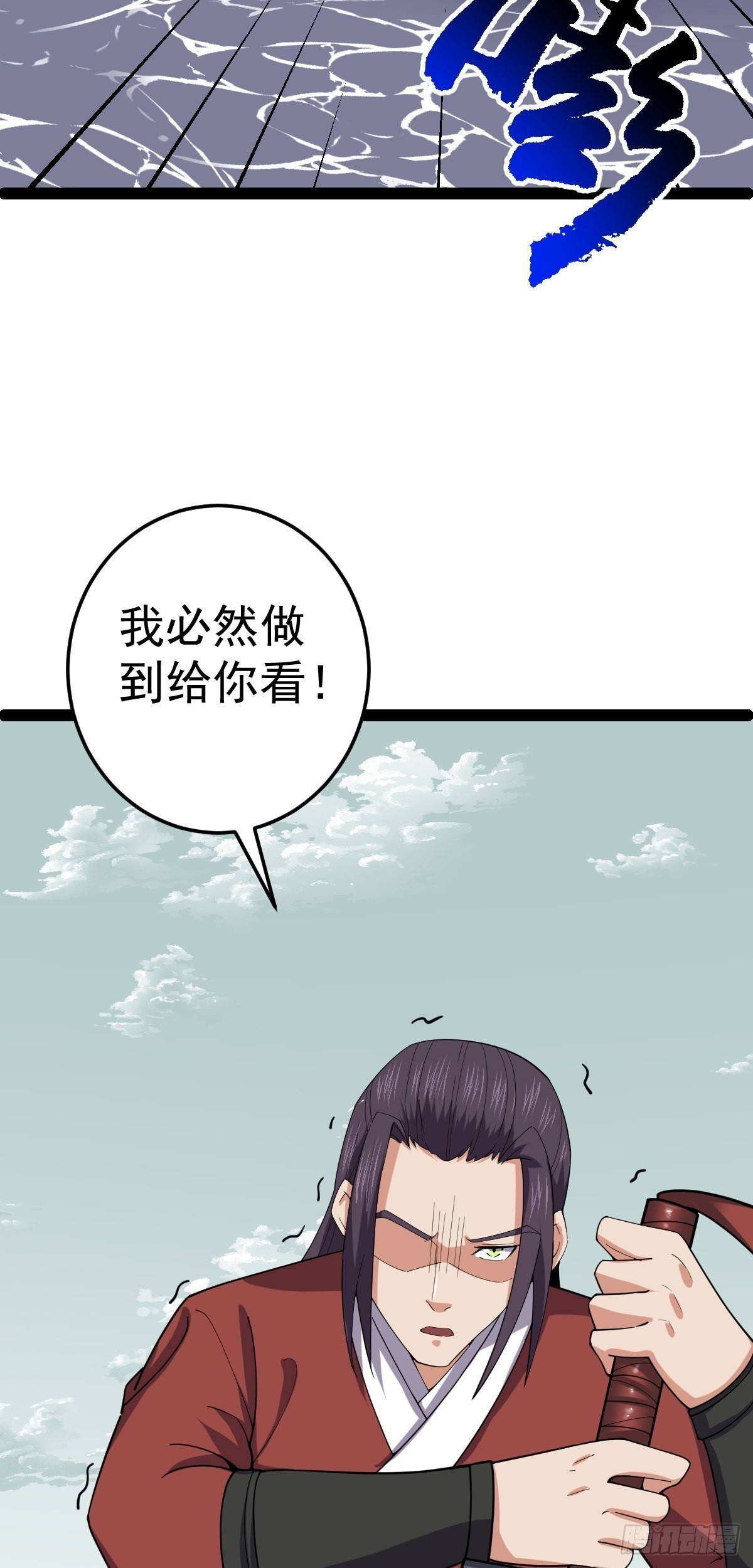 第57话 神秘人真龙5