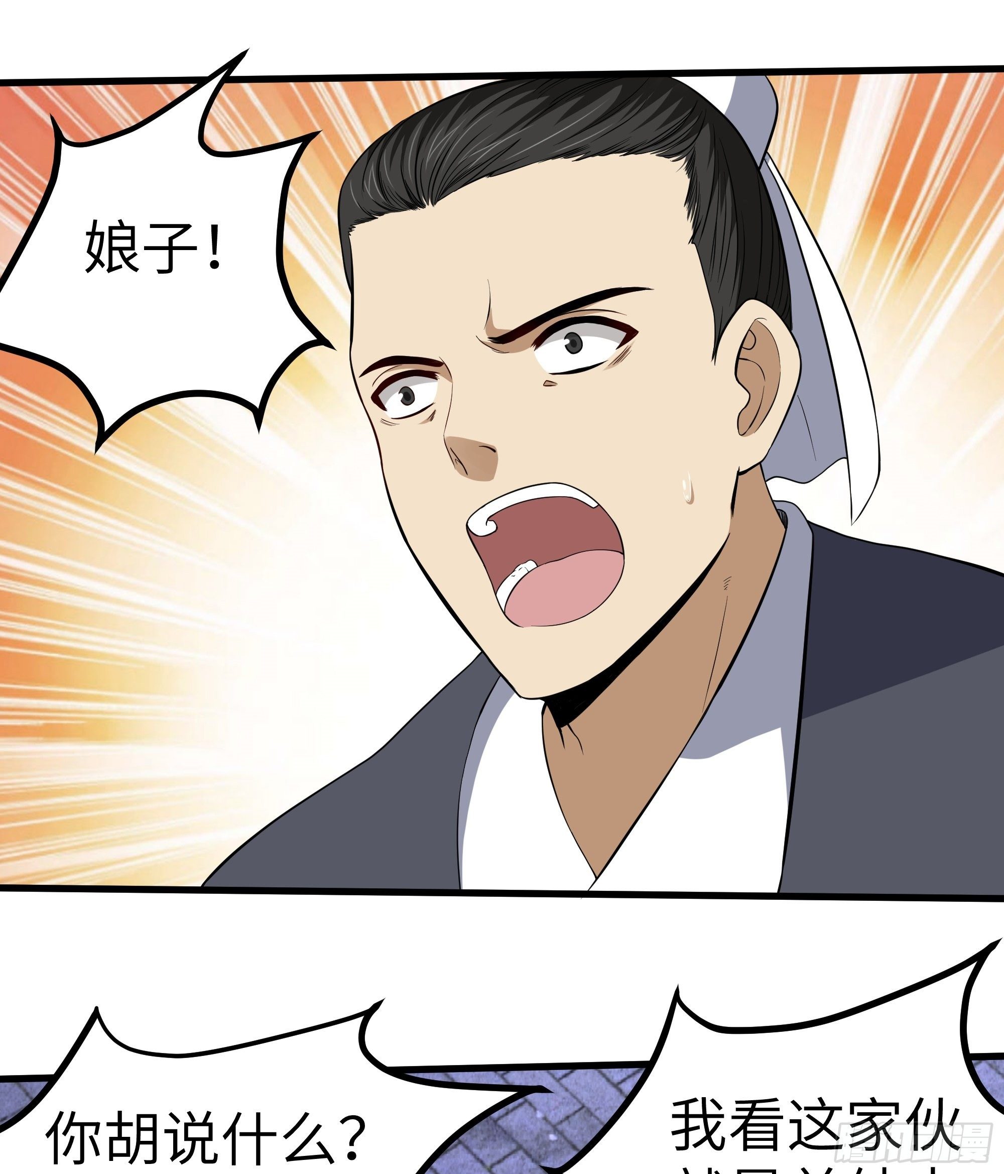 第9话 无良道士49